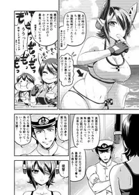 [Urasazan (Kanno Takanori)] Shape Up! Tenryuu (Kantai Collection -KanColle-) [Digital]