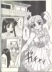 Cotton Comic 1994-01 [Incomplete]