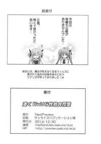 (C87) [NextPreview (MIA)] Sugoku ViVid na Seikyouiku Jugyou (Mahou Shoujo Lyrical Nanoha)