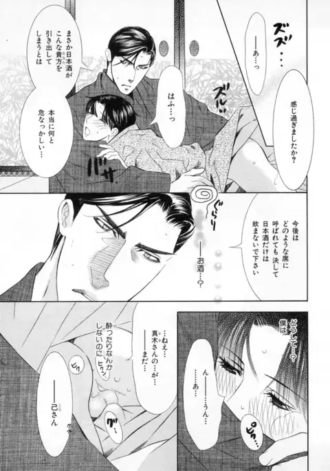 b-BOY Phoenix Vol.4 Seikantai Tokushuu