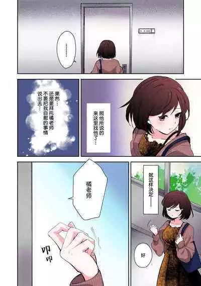 ijiwaruna jokyoju wa asebamu Karada ni go shushin | 恶趣味的副教授迷恋流汗的身体 1-2