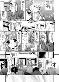 [Massaratou] Seitokai Yakuin no Tokubetsu Gyoumu