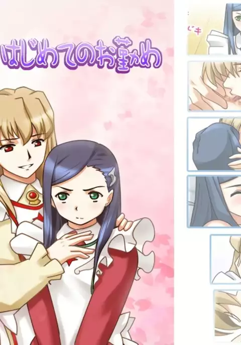 Natsuki Hajimete no Otsutome | Natsiku's First Attempt