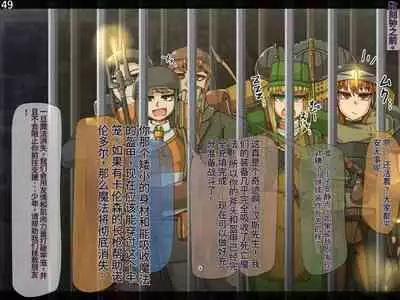 魔物化堕落前線（机翻）