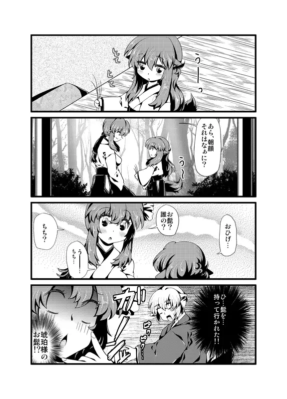 ＩＦ-幸せの時間- WEB版まとめ