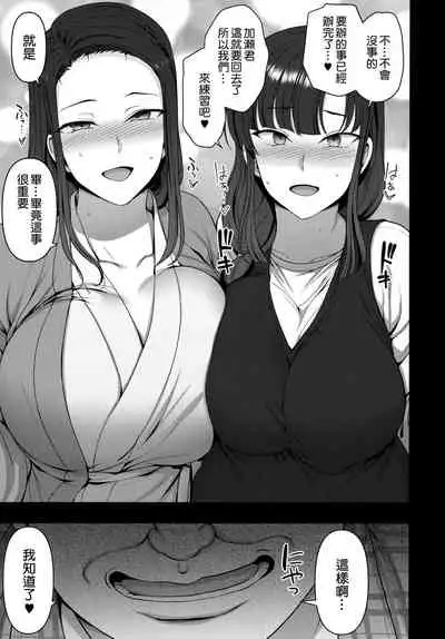 Saimin Seishidou 4: Ninshin Taiken Shidou