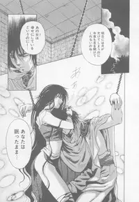 [Arou Rei] Artemis no Yakata Vol.1