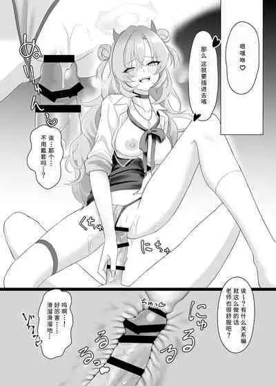 Kitakubu Gal no Asobikata