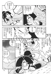 [Saku Saku Circle] Chain My Heart