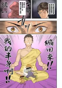 [inkey, Izumi Banya] Pai☆Panic ~Hasamareta Dekapai~10 [Chinese] [清純突破漢化] [Digital]