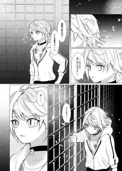 Koi wa Hyakuyaku no chou / Part 1