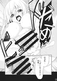 (C86) [Nankyoku (Sirokuma)] Ranyuka! (Touhou Project)