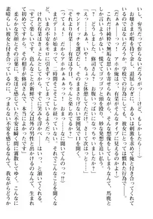 お嬢さまはベロちゅーLOVE！