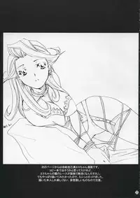 (C67) [CHAGASHISAIBAN (Yamabuki Mook)] DEUS EX MACHINA (Rance VI)