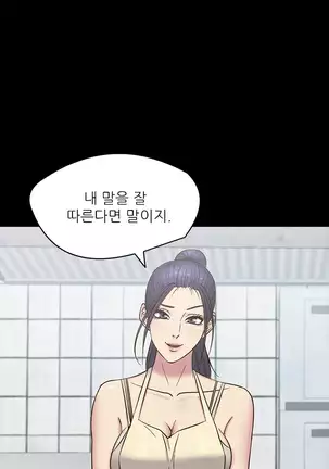 The Secret of Clam Island Ch.0-27