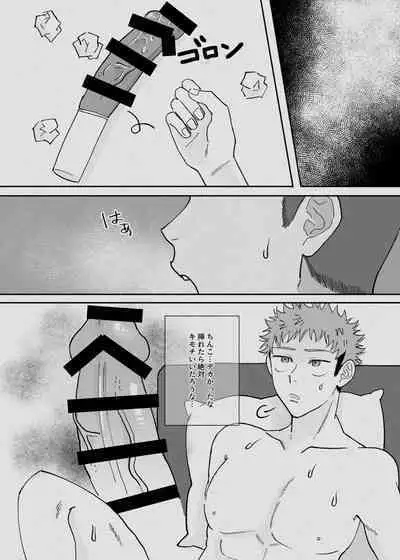 [Zubunure Osushi (Basashi)] Datte Daisuki Nandamon (Jujutsu Kaisen) [Digital]