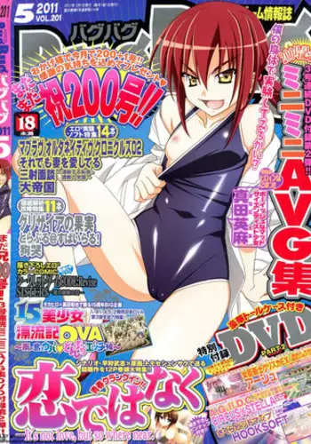 BugBug 2011-05 Vol. 201