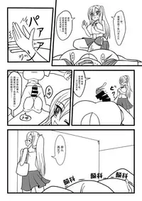 [MITEGURA (Kurosaki Bunta)] Nuts Eater 3 [Chinese] [巫毒汉化组]