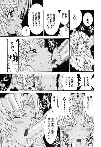 [Ra-Kailum] Aa! Onee-sama - Oh! My Sister