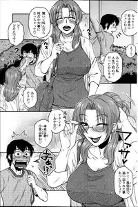 [Kurumiya Mashimin] Mikkai-chuu ni Tsuki! Ch. 1-8