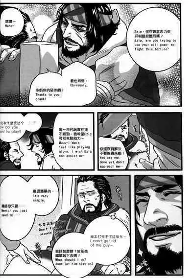 (CWT31) [Dokyakutu (Renji)] Honey! Sweets Mentor. (Assassin's Creed) [Chinese&English]