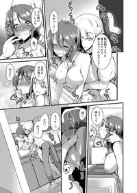 Iede Danshi o Hogo Shitara, Choukyou SEX Sarechaimashita.