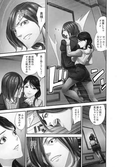 [Sanukiyan] M Tsuma Shoujo Ori no Naka de sodateru Omocha