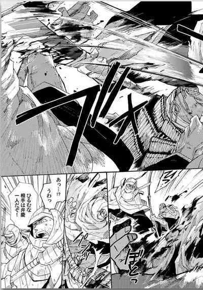 Ouka Toga no Chigiri