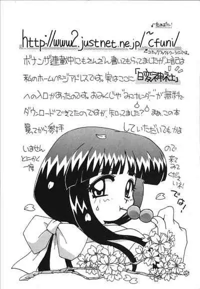 [Makino Yasuhiro] Mangan Jouju! Nichihen-jinja no Miko-san Nikki