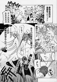 [Misakura Nankotsu] Gotai Choo Manzoku