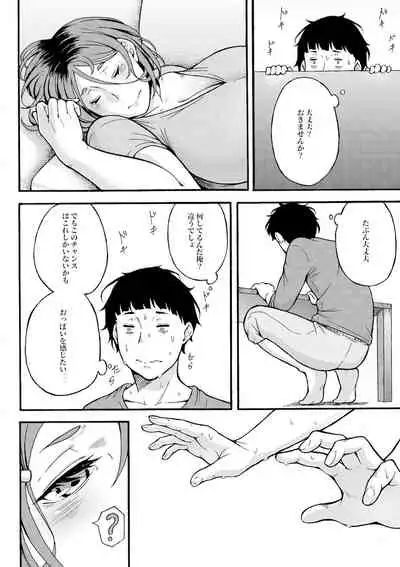 obahan to e koto se e hen ?