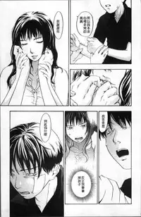 [Yonekura Kengo] Ever Green [Chinese]