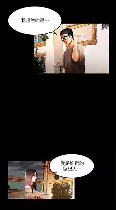 干爹我还要1-24话[完结]