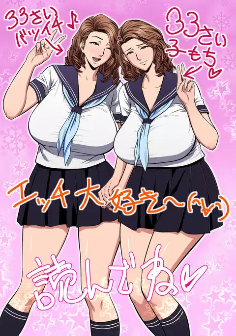 twin Milf Color Page Hokan Pack