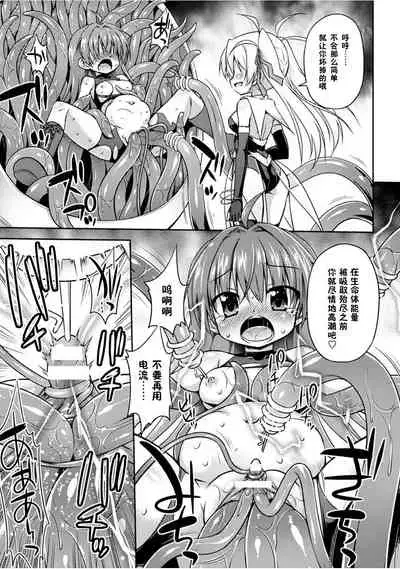 [Hino Hino] Konoyo wa Subete Tentacle! [Chinese] [零食汉化组] [Digital]