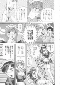 [Arai Kaikan] Mesuinu Maid