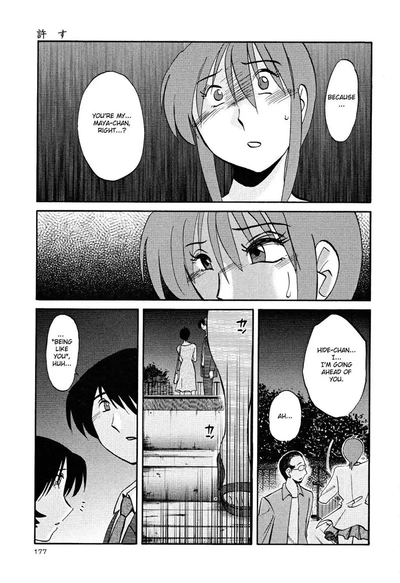 Hadaka no Kusuriyubi Vol2 - Chapter 15