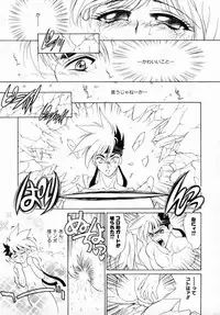 [Kiriyama Shingo] Melamero