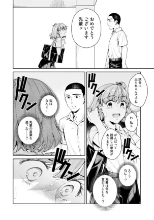 TRADE OFF -Watashi no Yoku to Kimi no Yume-