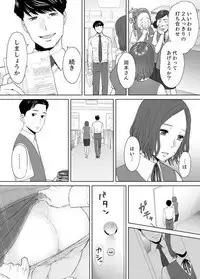 "Otto no Buka ni Ikasarechau..." Aragaezu Kanjite Shimau Furin Tsuma 4