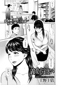 COMIC Masyo 2016-04