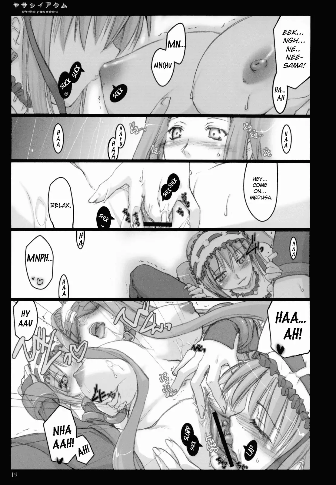 Yasashii Akumu | Gentle Nightmare