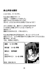 (C66) [Shin Shouryuu-ken (Leet Iga)] Majutsushi Shujucchuu 2 (Fate/stay night)