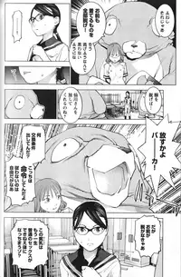 [稲光伸二] 性食鬼 第01巻