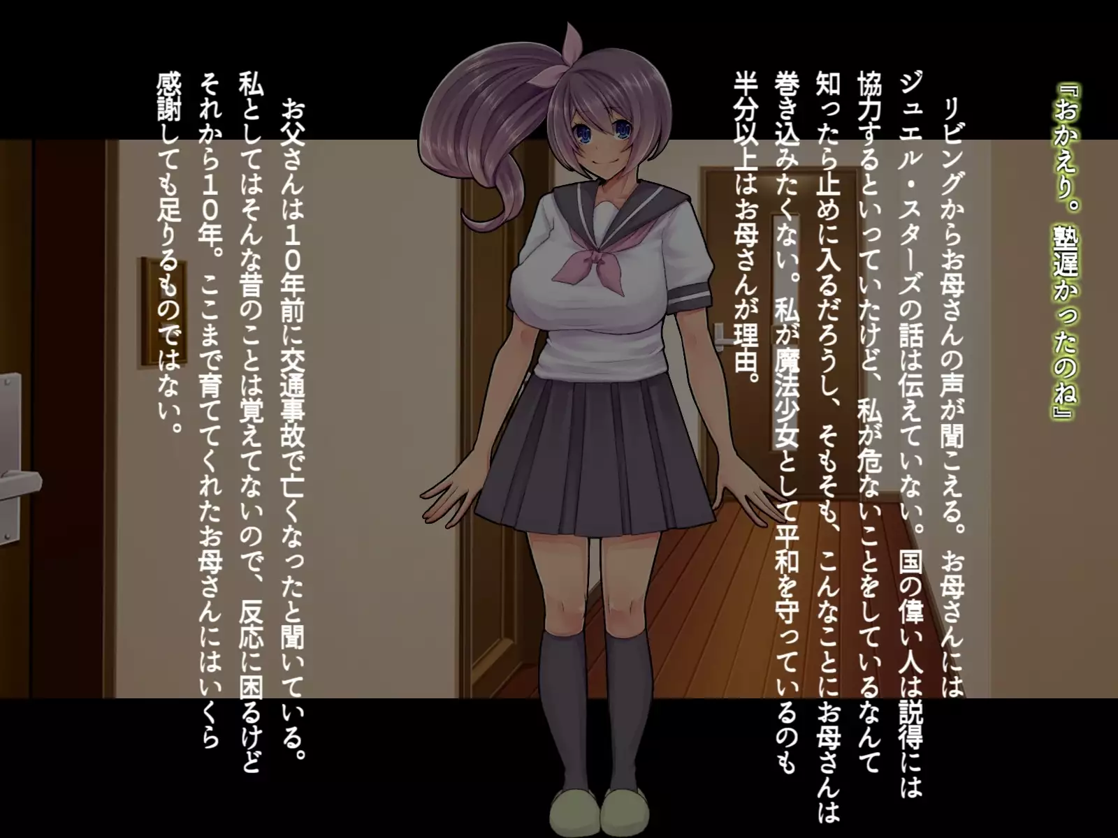 Saimin Sennou de Mahou Shoujo o Mesuka Choukyou