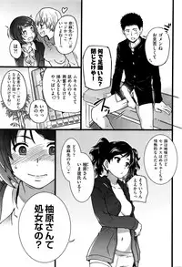 [Shiwasu no Okina] Boku no Bokki Penis o Rokuga Shite Ikina Yo Ch.1-4