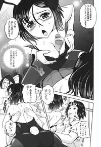 [Kumoi Takashi] Ero Yome