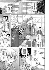 [Kisaragi Gunma] Seito Koukan no Susume (COMIC ExE 14) [Digital]