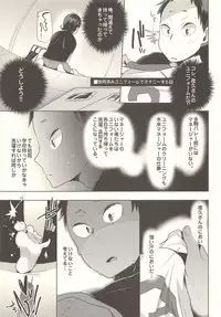 Sexual Anecdote - Sexual anecdote of YAKU*FUKUNAGA