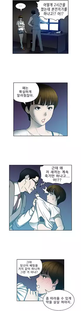 Bettingman Ch.1-19